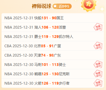 德乙双战全,胜凯泽斯劳,滕主场分析,B体育官网,B体育直播,体育赛事直播,足球直播