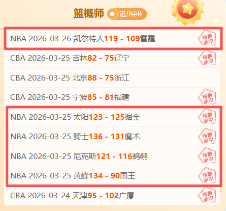 四川丰谷酒,天津先行者,专家质合分,B体育官网,B体育直播,体育赛事直播,足球直播