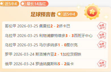 蓝军中场恩,佐赛季双线,击溃热刺,B体育官网,B体育直播,体育赛事直播,足球直播