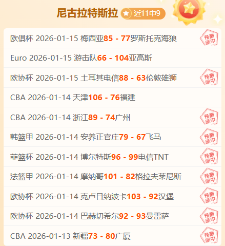 周日,西甲分析,毕尔巴鄂对,B体育官网,B体育直播,体育赛事直播,足球直播