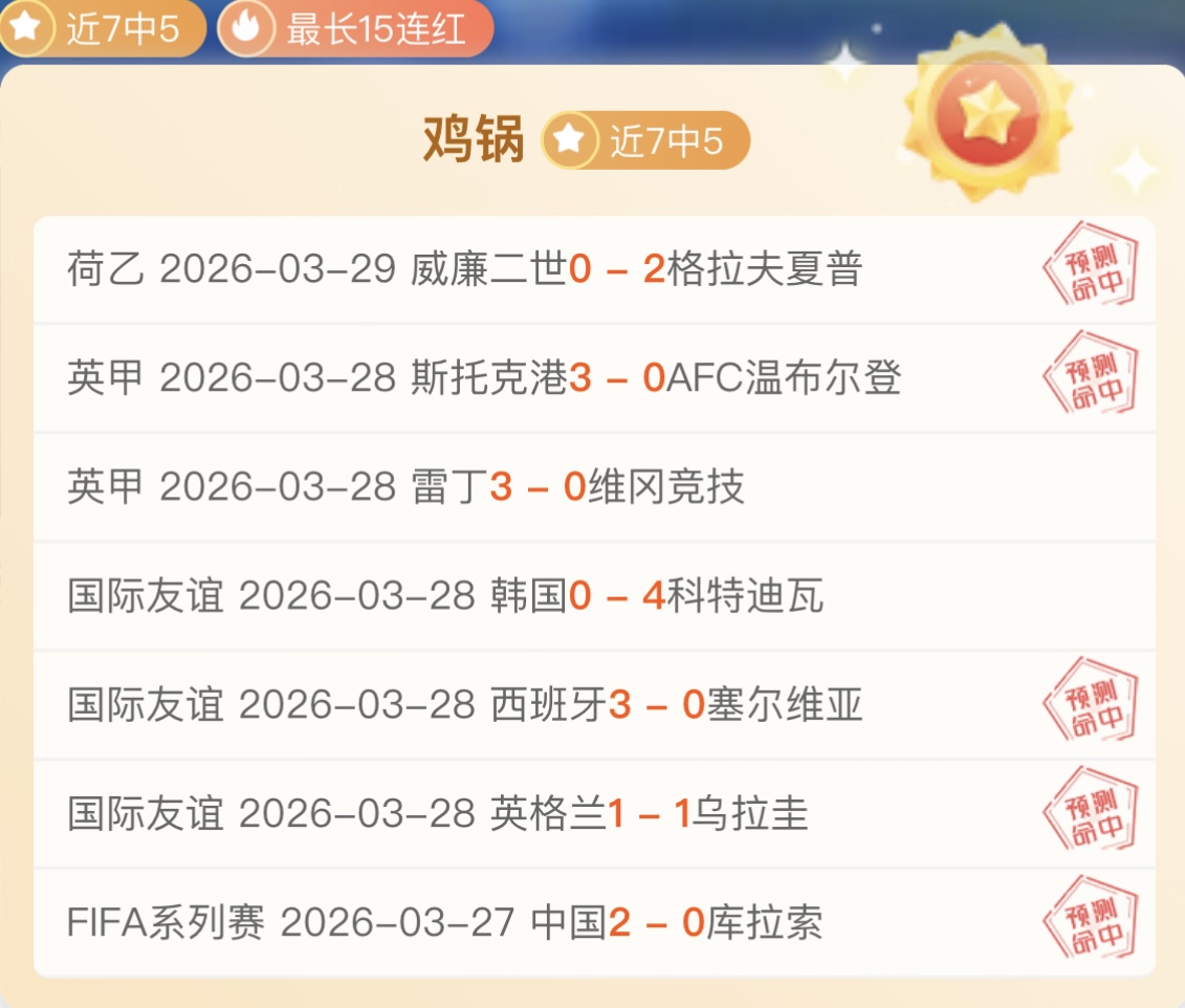 西班牙前足,协主席因强,吻事件遭国,B体育官网,B体育直播,体育赛事直播,足球直播