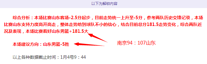 大乐透期号,专家推荐分,前区十码为,B体育官网,B体育直播,体育赛事直播,足球直播