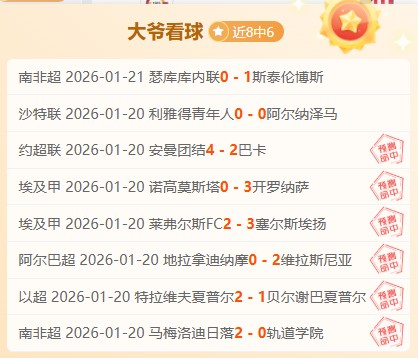 大乐透期号,专家推荐分,前区十码为,B体育官网,B体育直播,体育赛事直播,足球直播