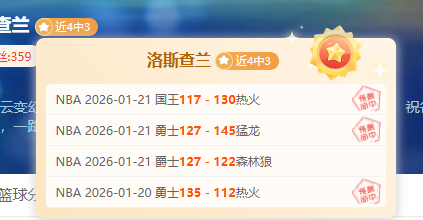 巴爷预测,文班有望继,乔丹后获,B体育官网,B体育直播,体育赛事直播,足球直播
