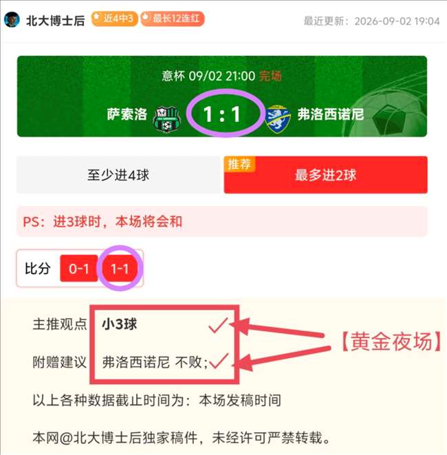 杰伦布朗上赛季表现分析：全明星首发阵容及二阵荣誉，投篮命中率领跑联盟榜首