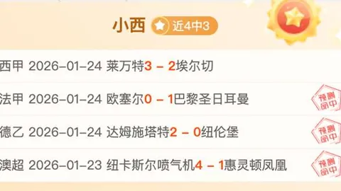 耶茨抓住沙尔失误，轻松射入空门