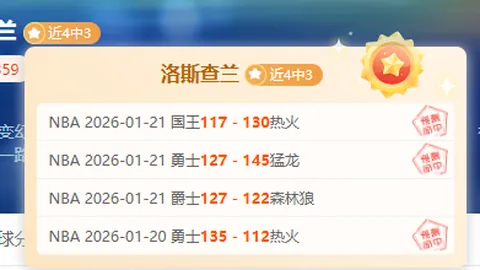 巴爷预测：文班有望继乔丹后获MVP及DPOY